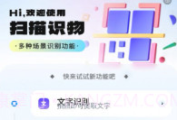 王牌扫描王V1.0.23截图