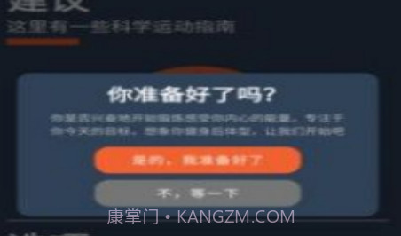 宅家健身v9.1.1.27截图
