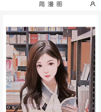 简漫图修图v1.0.28截图