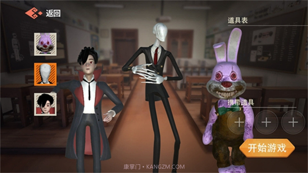 道具之夜躲猫猫追捕者去更新版1.3截图