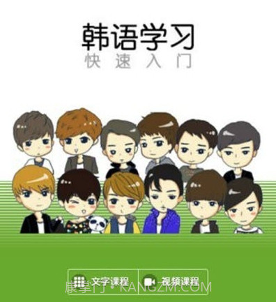 学习韩语助手v3.9.26截图