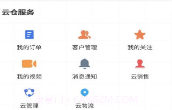 熊猫煤仓v2.0.25截图