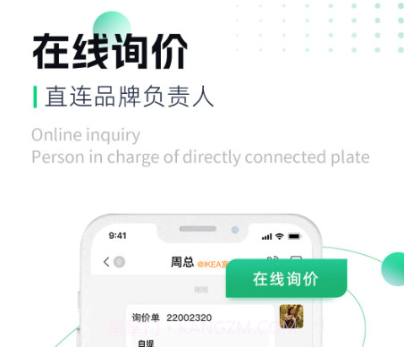 易材易购买家版v1.0.24截图