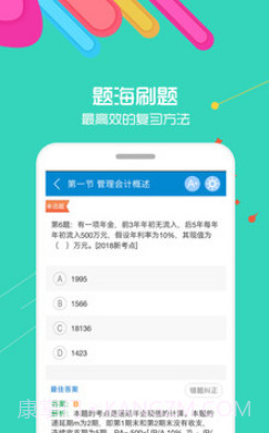 快考宝v9.30截图