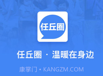 任丘圈appv1.24截图