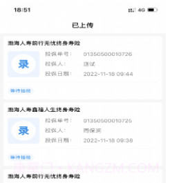 渤海双录v1.0.26截图
