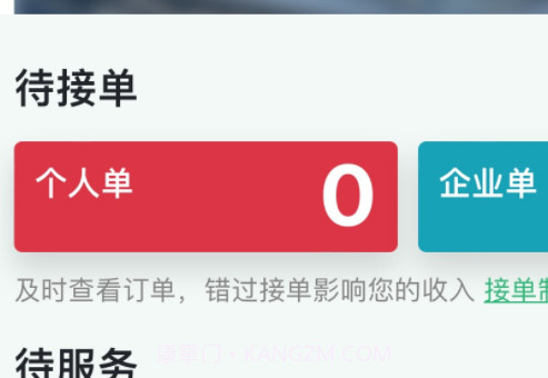 点到技师端v4.1.23截图