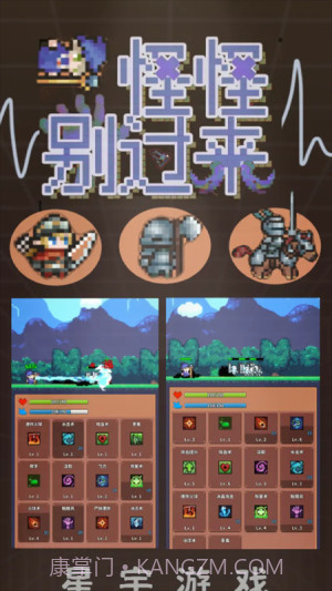 怪怪别过来正版v0.23截图