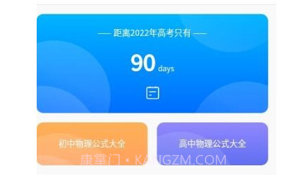 物理大师帮v1.27截图