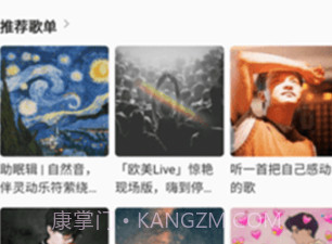 无忧音乐v1.23截图