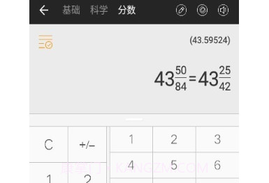 全能计算器Prov18.0.23截图