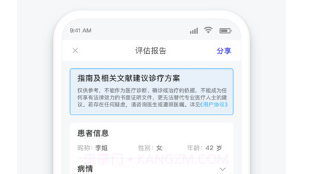 不二数医v1.25截图