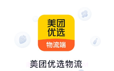 美团优选物流端v5.1.21截图