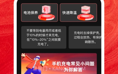 充电得福v1.0.24截图