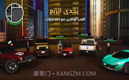 开放阿拉伯世界游戏1.1.27截图