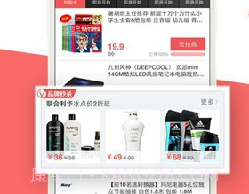 京东商城v12.1.23截图