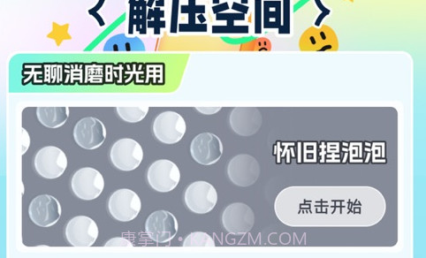 解压小橙子v1.0.25截图