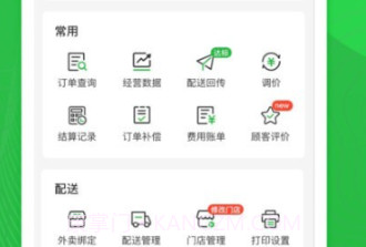 街顺v4.5.22截图