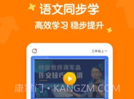 小牛语文同步学v3.2.23截图