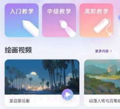 乐涂数字填色画板v1.23截图