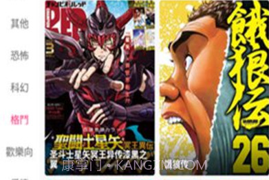 全是漫画正式版v1.1.20截图