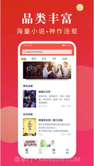 点众阅读v3.9.3.28截图