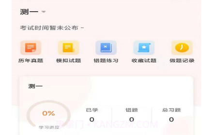 优学教育v1.0.30截图