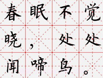 临帖大师v1.0.24截图