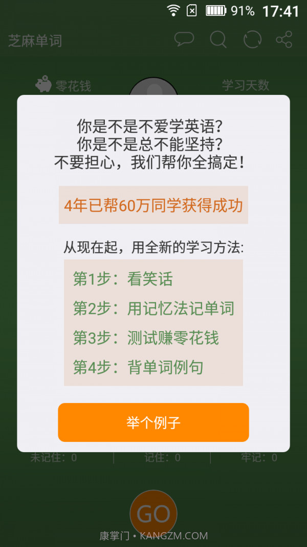 易尔酷v8.6.383.26截图