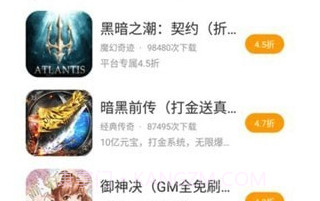 海螺手游盒子v1.0.28截图