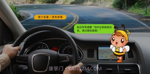 兜风语音助手V8.0.1.24截图