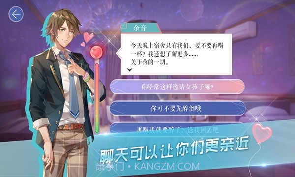 男校女王v1.23截图