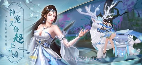 不朽仙侠2.2.20截图