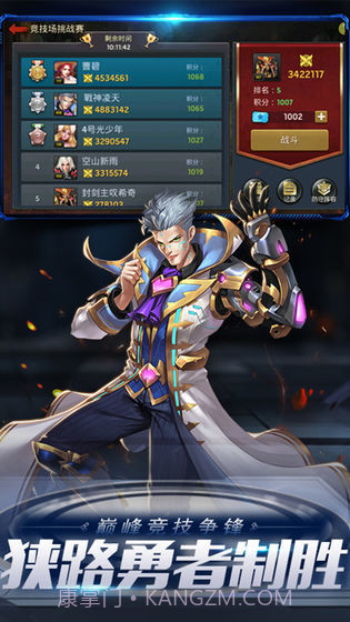 末日血战红包版v1.11.61截图