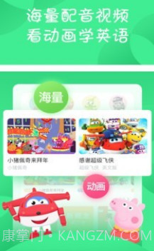 少儿剧配音v6.23.31截图