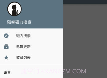 磁力猫免VIP下载(磁力搜索引擎)V1.2.22截图
