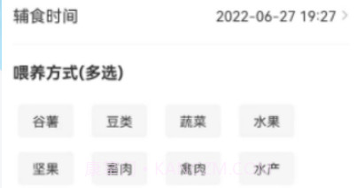 袋鼠照护v1.24截图