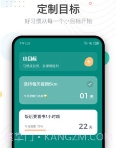 自律打卡v1.0.30截图