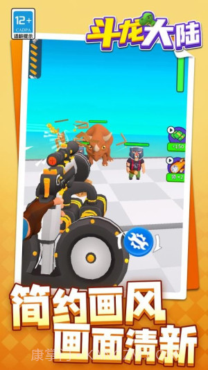 斗龙大陆汉化版v1.1.1截图