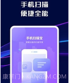 智能文字扫描v1.6.25截图