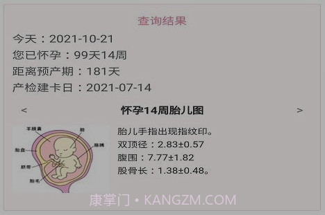 月子帮v1.0.28截图