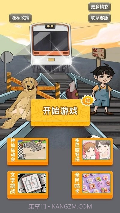 揭露事件真相官方版v1.4截图