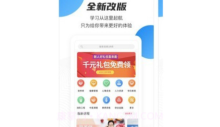 云课堂职业版v2.2.25截图