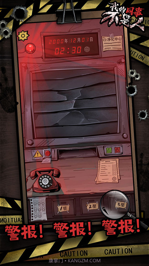 我的同事不是人完整版1.0截图