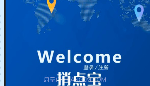 捎点宝货运司机v3.0.25截图