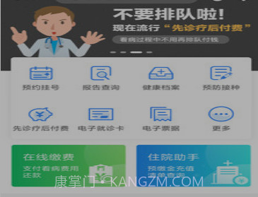 台州健康码v4.8.25截图