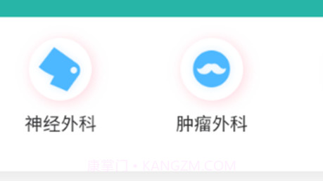 有医健康咨询v1.0.27截图