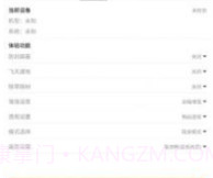 高级画质大师工具v1.3.26截图