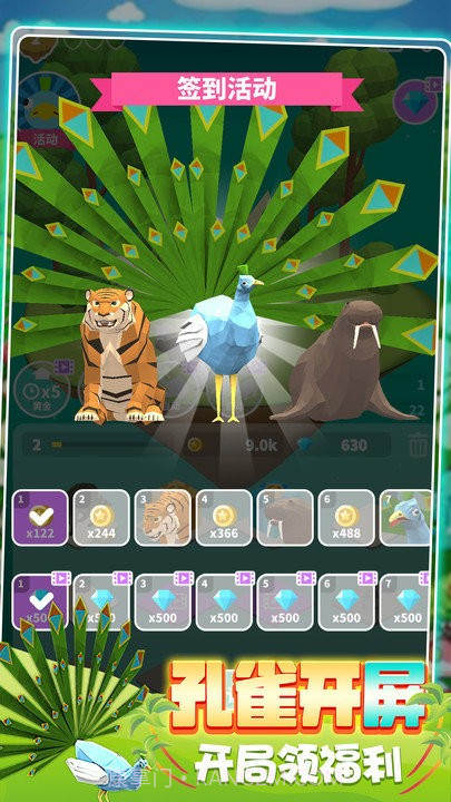 动物合成挑战测试版v1.0.0719截图