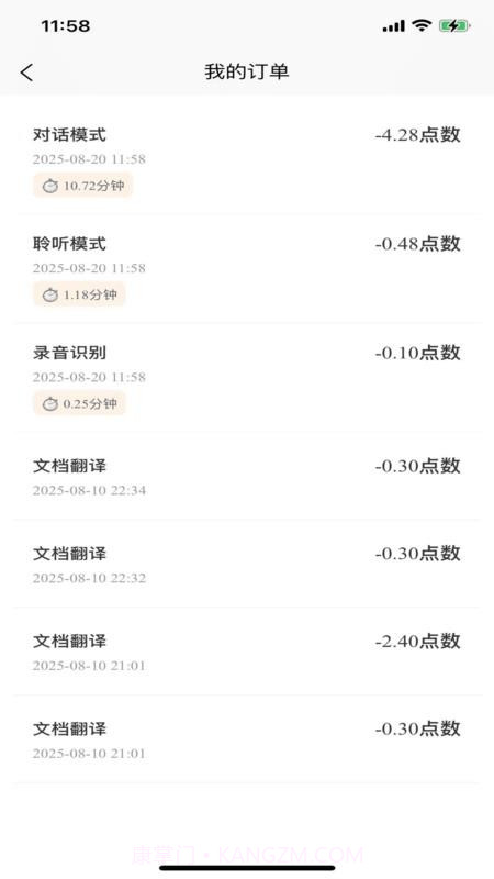 羽译未来无会员v1.0.5截图